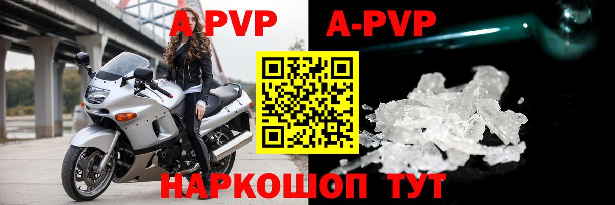 Alfa_PVP кристаллы Северобайкальск