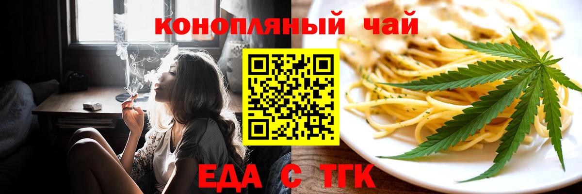 Cannafood марихуана Северобайкальск