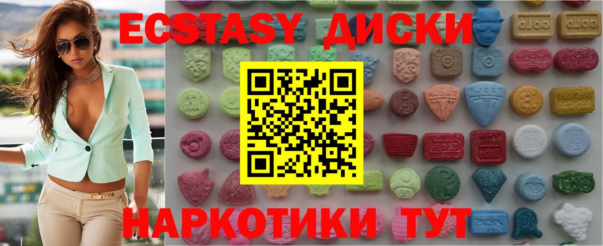 Экстази  Вход с VPN  ЭКСТАЗИ Punisher  Северобайкальск  Экстази VHQ 