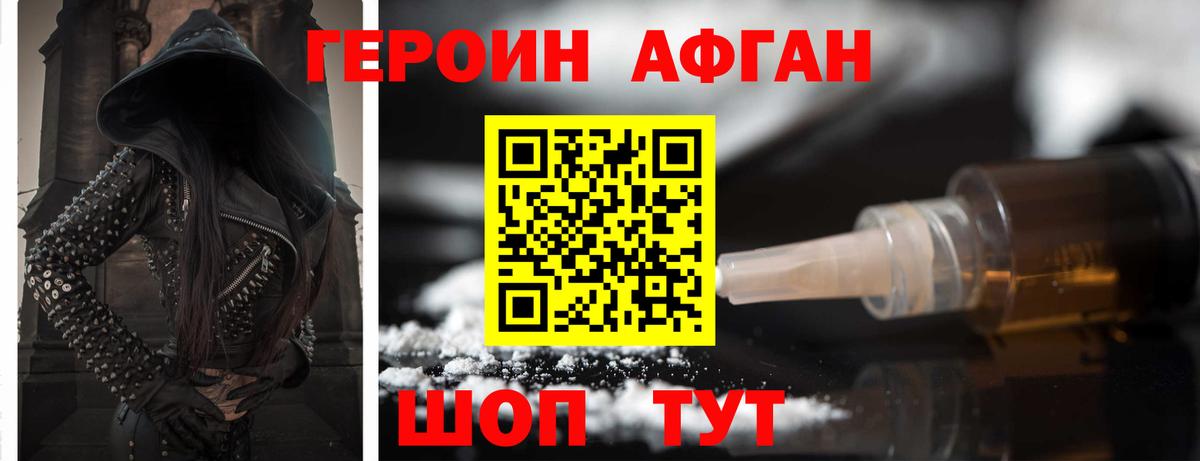 Героин  Вход с VPN  Северобайкальск  ГЕРОИН гречка 
