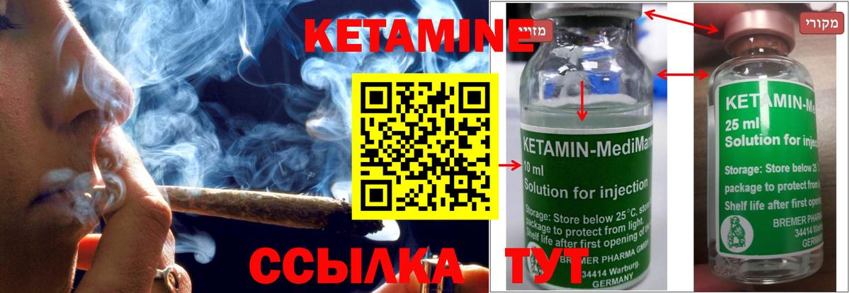 Северобайкальск  Кетамин ketamine  Вход с VPN 