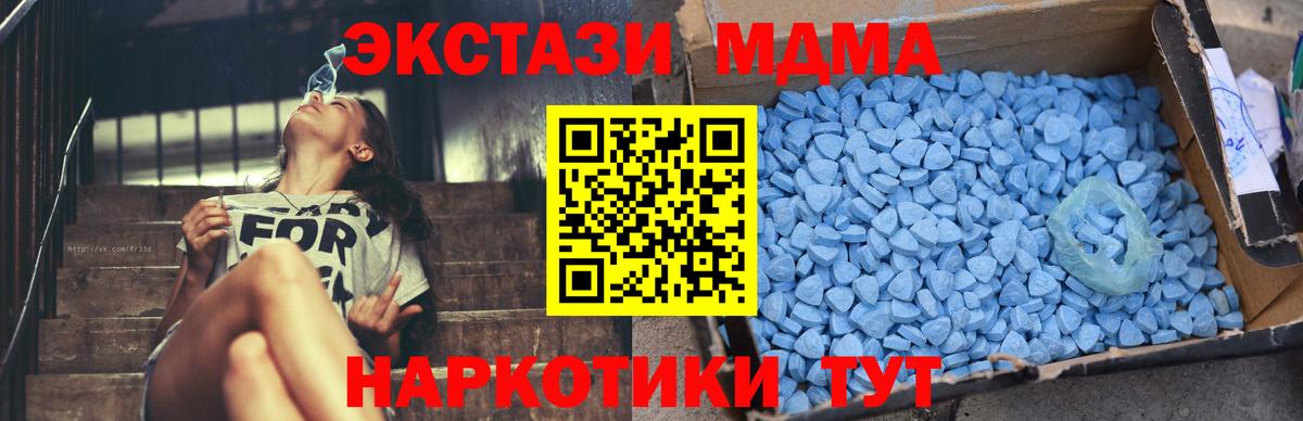 Северобайкальск  МДМА Molly  Вход с VPN  MDMA  MDMA кристаллы 