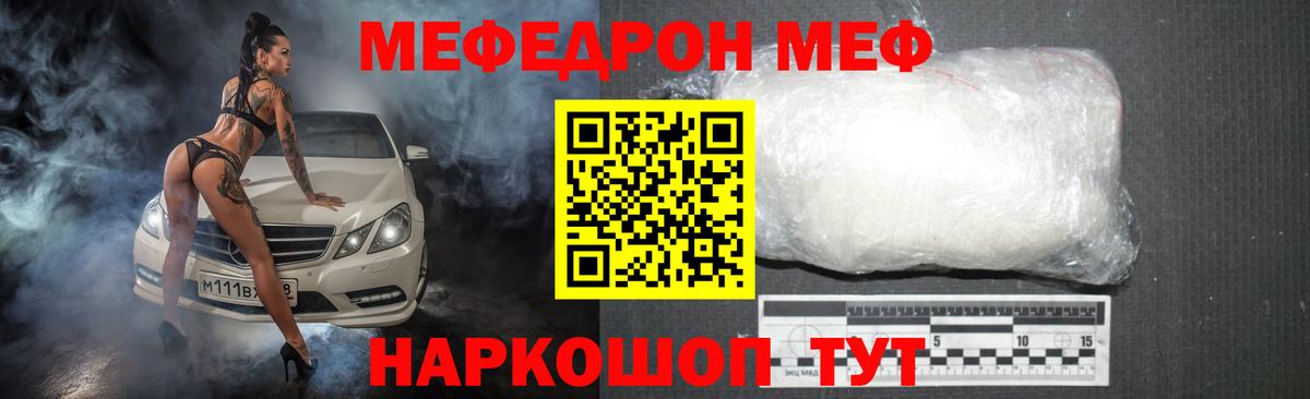 МЕФ 4 MMC  Вход с VPN  закладки  Северобайкальск 