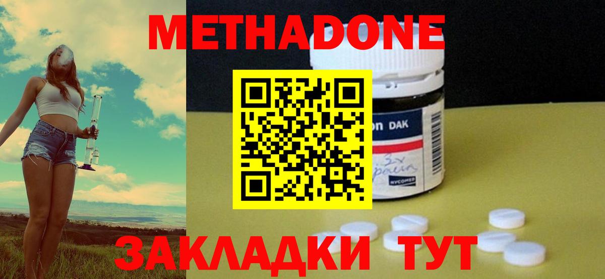 Марихуана  Alpha PVP СК кристаллы  ГАШ  МЕТ  Северобайкальск  МЕФ кристаллы  ГАШИШ  Купить наркоту  Вход с VPN 