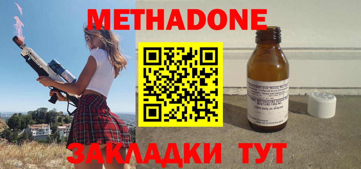 Метадон methadone  MEGA ТОР  Северобайкальск  Вход с VPN 