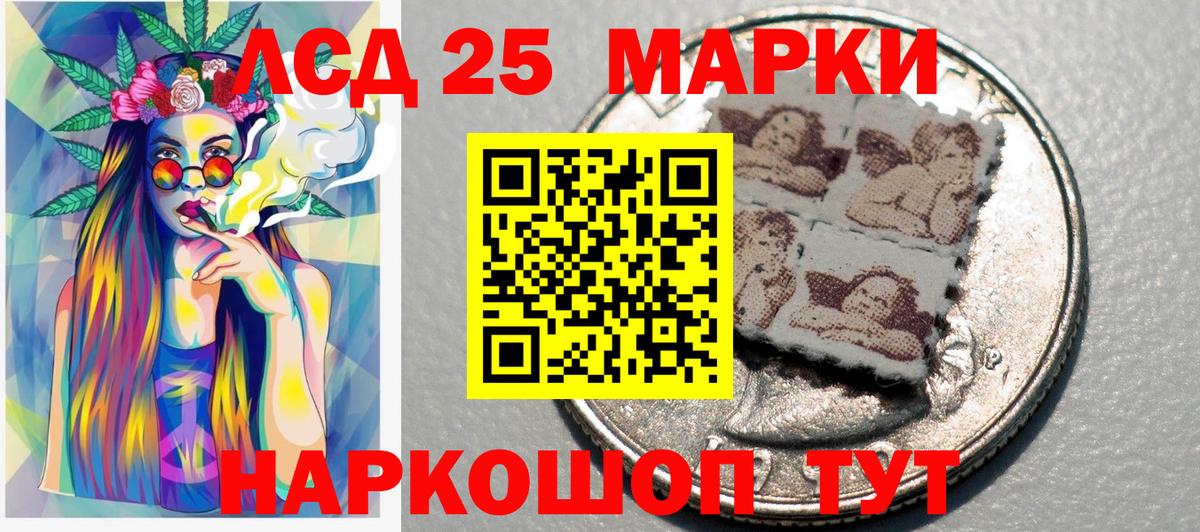 наркота  Марки 25I-NBOMe  Марки 25I-NBOMe 1500мкг  Северобайкальск  Вход с VPN  Марки 25I-NBOMe 1500мкг 