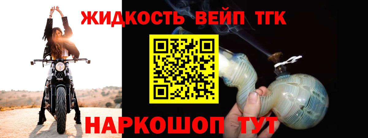 Дистиллят ТГК гашишное масло Северобайкальск