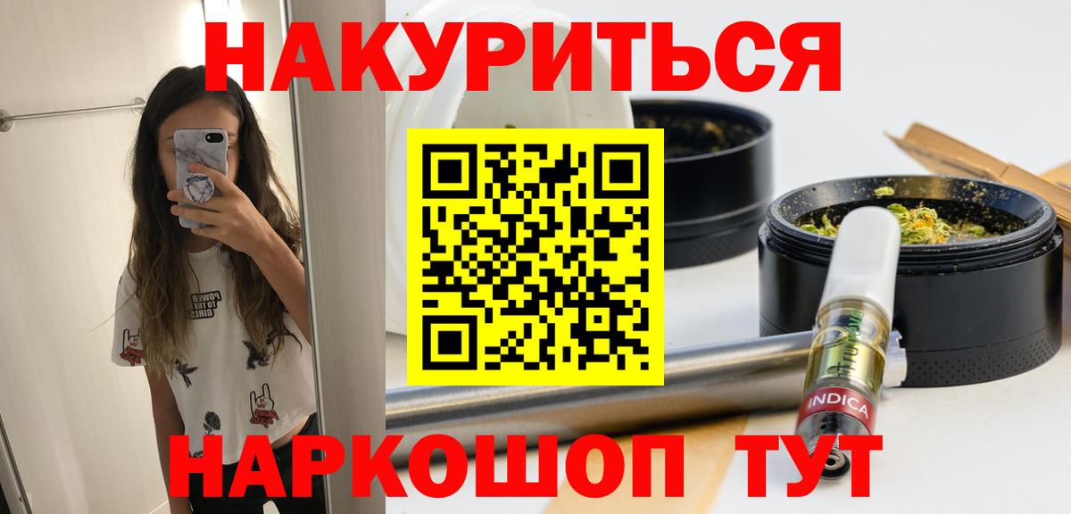Конопля MAZAR  Канабис LSD WEED  Вход с VPN  Северобайкальск  Бошки Шишки SATIVA & INDICA 